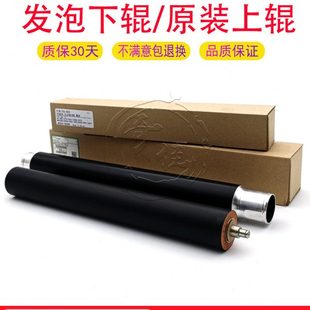 7001 7500定影下辊 7502 理光 8000 6001 7503 8001加热上辊 2075