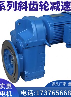 FF FAF37F47F57F67F87F97F107F127F系列平行轴硬齿面斜齿轮减速机