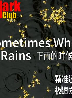下雨的时候 扒谱 萨克斯谱 单簧管谱 长笛谱 小号 小提琴谱  伴奏