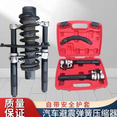 减震弹簧压缩器爪式弹簧避震拆卸器减震拆装工具汽车维修工具
