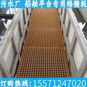 玻璃钢格栅光伏检修走廊踏板屋顶发电维修走道板马道洗车房网格板