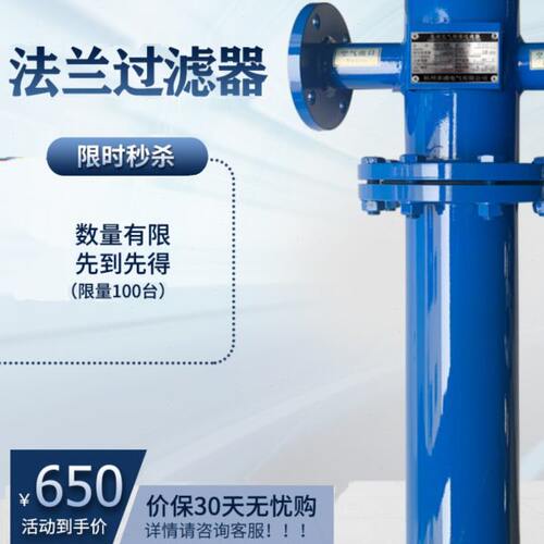 DN50/65/80/100法兰压缩空气精密过滤器空压机油水分离器碳钢