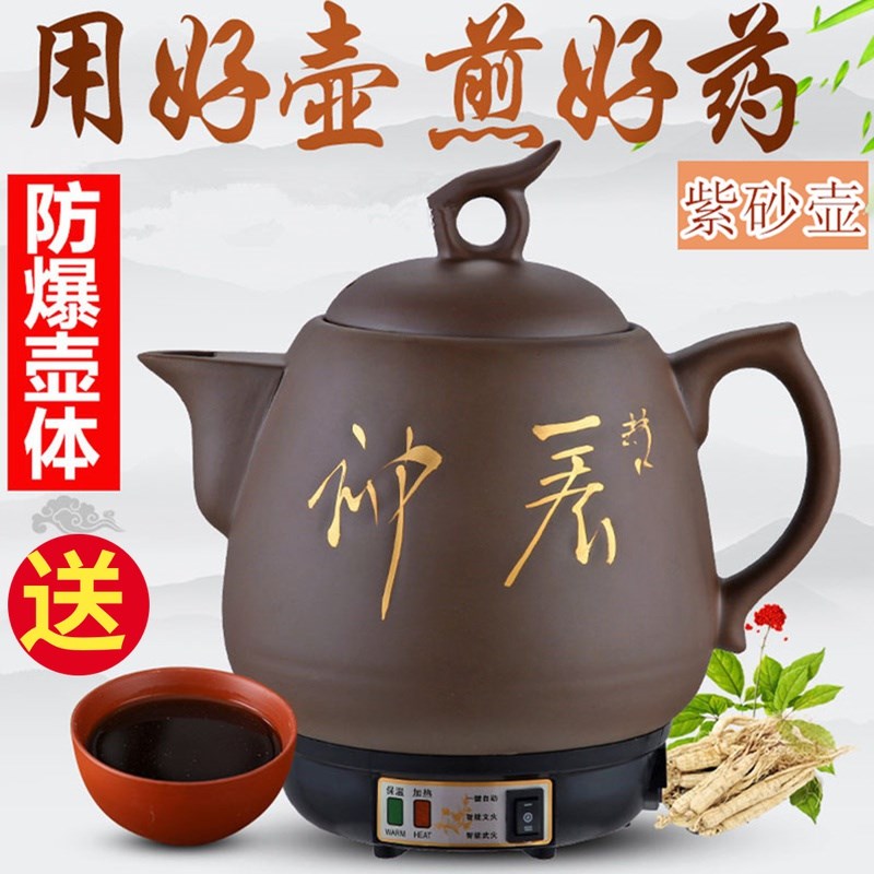 插电中药罐熬药i砂锅家用煎药壶煎锅药煲药锅专用药罐子煮药的瓦