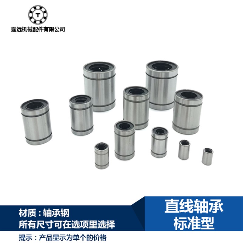 直线运动滑动轴承LM3 4 5 6 8 10 12 16 20 25 30 35 40 50 60SDM