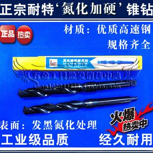 49.9 正宗KNET耐特莫氏锥钻 49.8 49.7 50mm 锥柄麻花钻头49.6
