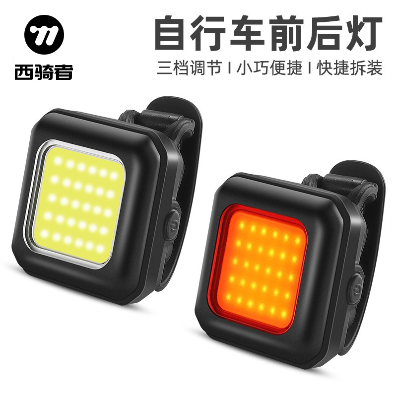 西骑者自行车灯夜骑前灯手电筒山地公路车警示尾灯UUSB充电装备