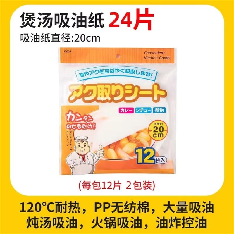 吸油纸食物专用油炸炖H汤煮炖减肥健康减脂