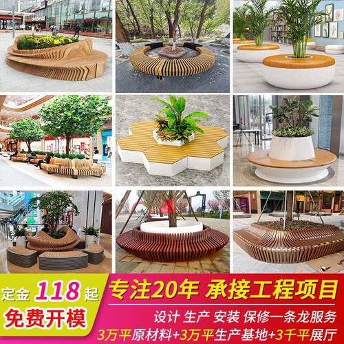 不锈钢坐凳景观户外异形座椅金属铁艺木质休息椅弧形切片广场凳子
