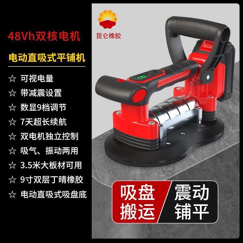 瓷砖平铺机大功率震动振动器大板墙砖贴砖机神器工具电动吸盘