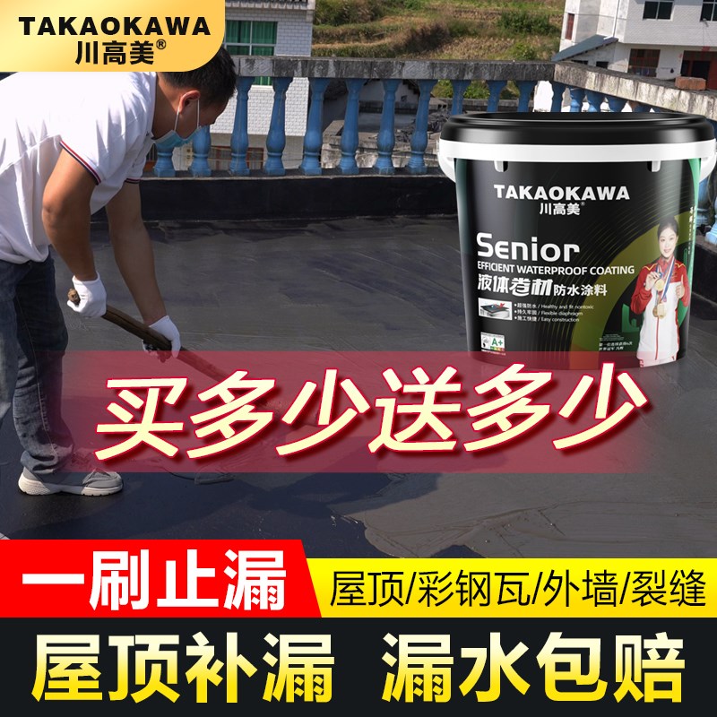 防水涂料液体卷材屋顶补漏材料裂缝外墙楼顶漏水老房子防水胶填缝