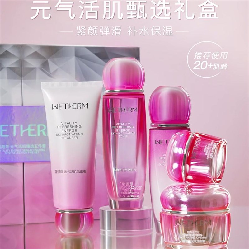 适合送长辈生日礼物实用护肤品套装送妈妈婆婆老师礼盒女全套礼品