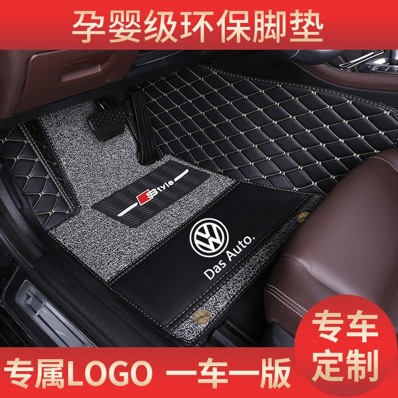 18/19年新款大众朗逸PLUS两厢双层汽车脚垫全包围丝圈200T280
