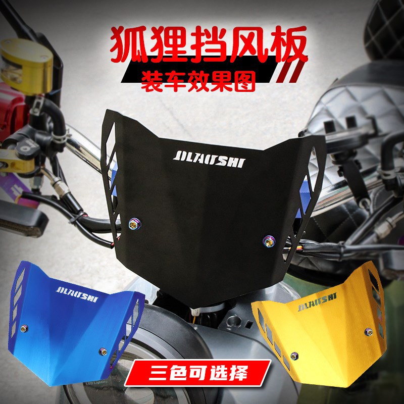 欧老师小牛前挡风板UQI/U+B/U1C/N1S电动车改装复古仪表前挡风罩