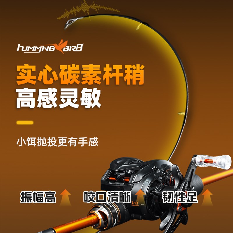 蜂鸟 直柄枪柄路亚竿纺车水滴轮碳素溪流微物杆ul弹射马口竿套装