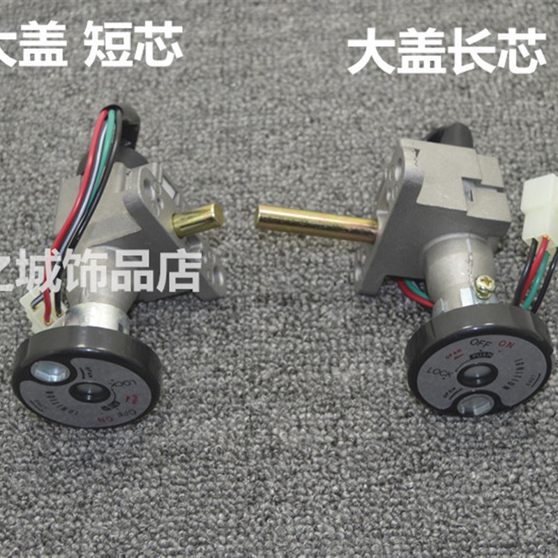 适用摩托车战速GTR战速鬼火三代 二代一代四代电门锁电动车车头锁