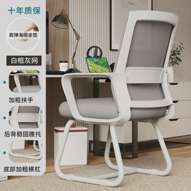电脑椅子舒服久坐办公座椅宿舍大学生靠背椅舒适家用学习书桌凳子