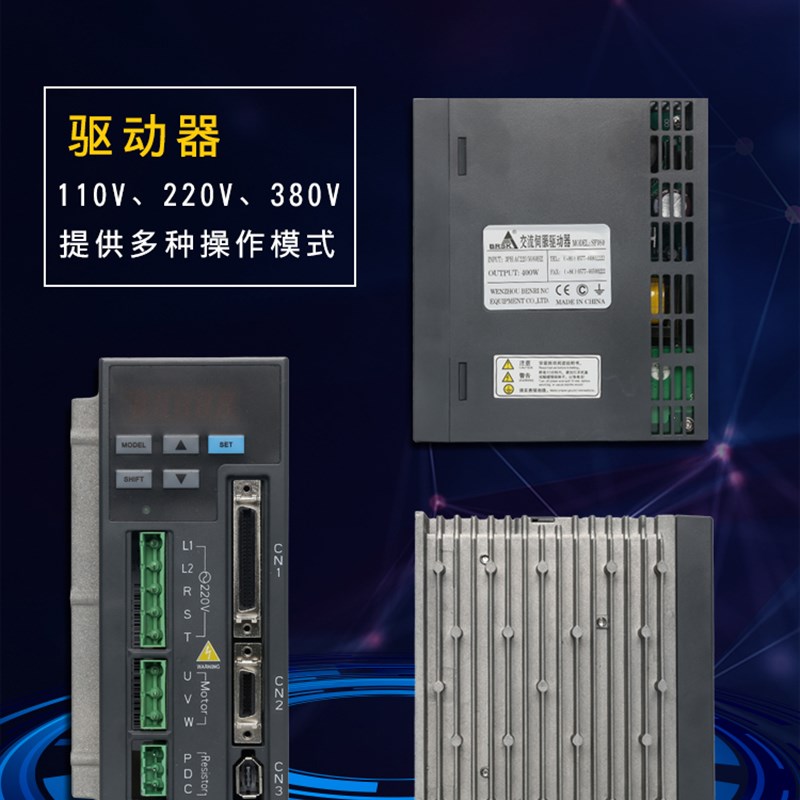 交流伺服电机驱动器套装伺服电机驱动器套装交流伺服套装