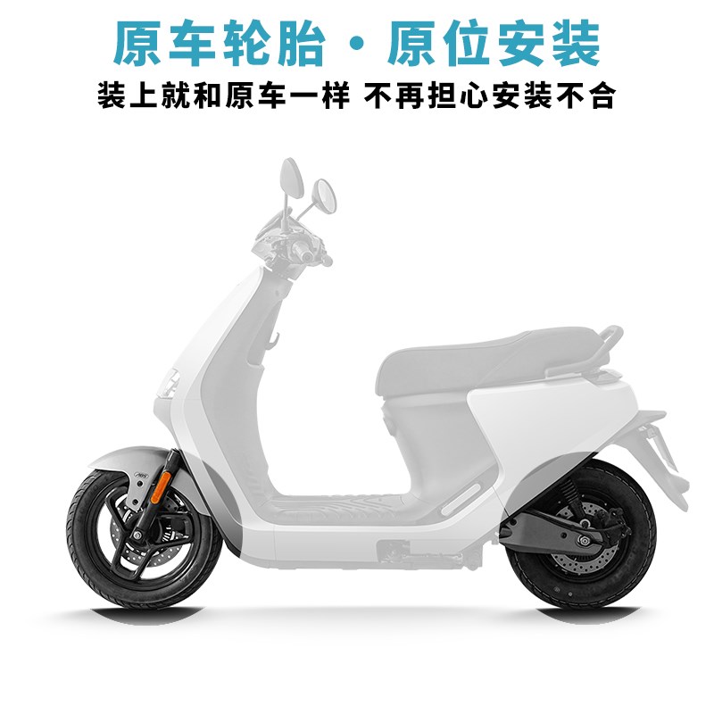 九号轮胎E150/E300PMK2E110LE80CE100半热熔前后真空防滑轮胎