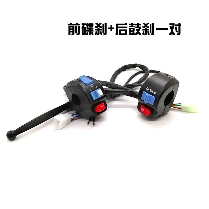 电动车摩托车通用改装组合把座开关鬼火小龟BWS大灯喇叭转向开关