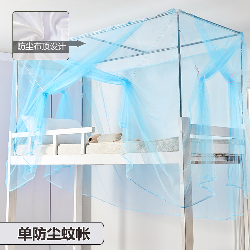 学生宿舍蚊帐上下铺单人床0.9m三开门白色寝室高低床1.2米防尘款