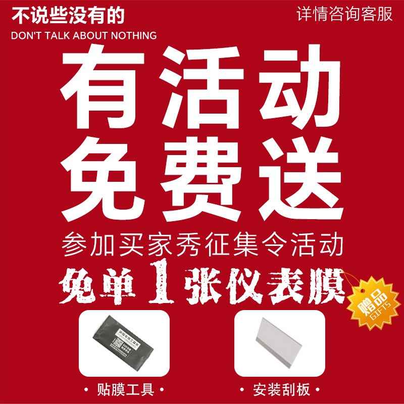 九号c85c电动车仪表膜显示屏仪表盘防雨防划9电瓶车贴纸改装配件