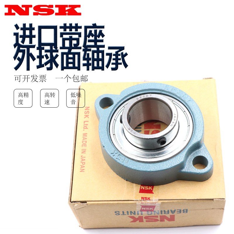 日本进口NSK外球面短脚菱形轴承SBLF203 LF204 LF205 LF206 LF207