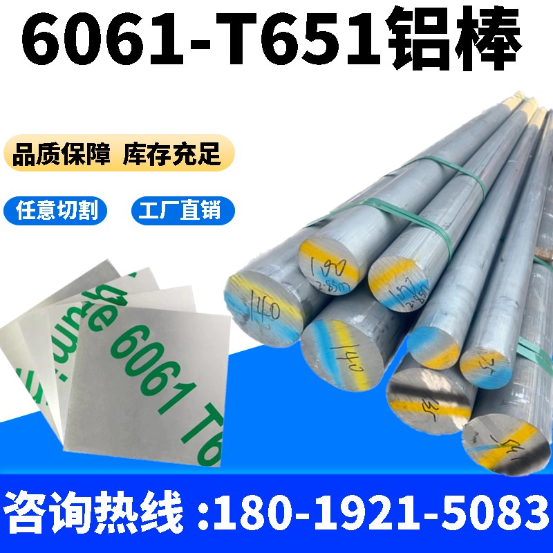 6061铝棒 7075高精度7075-T651铝板5083 5754 5056 LY12铝排 铝管