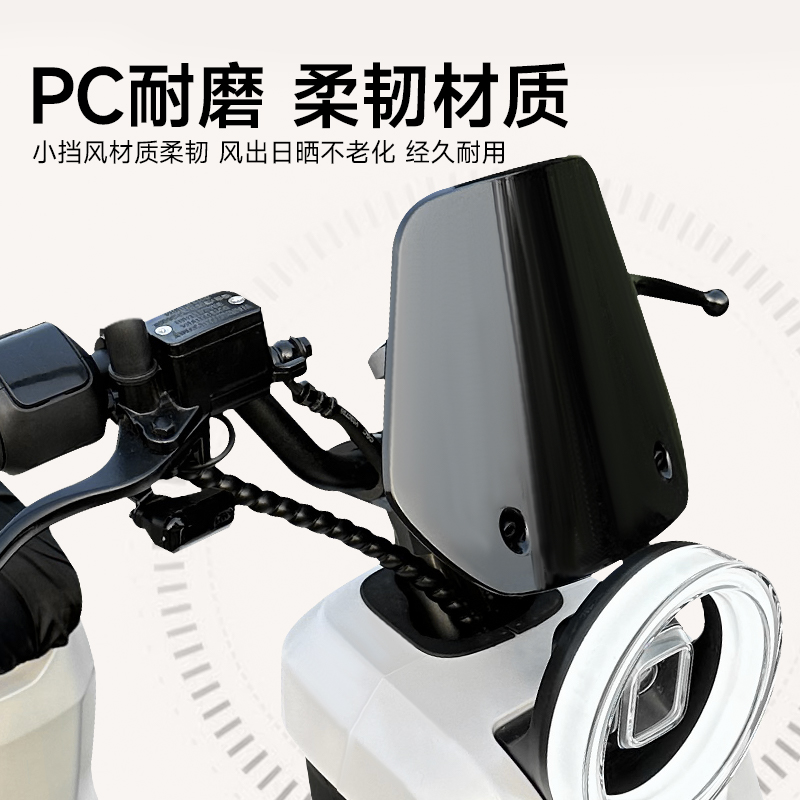 小牛电动车新款UQi+2022仪表挡风板U2专用前挡风罩改装配件大全