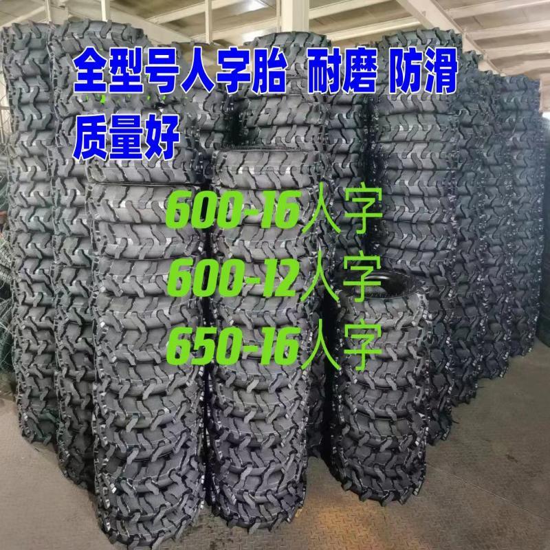 农用水稻田手扶拖拉机三轮车人字胎扒胎60012-12-16轮胎轮子全套