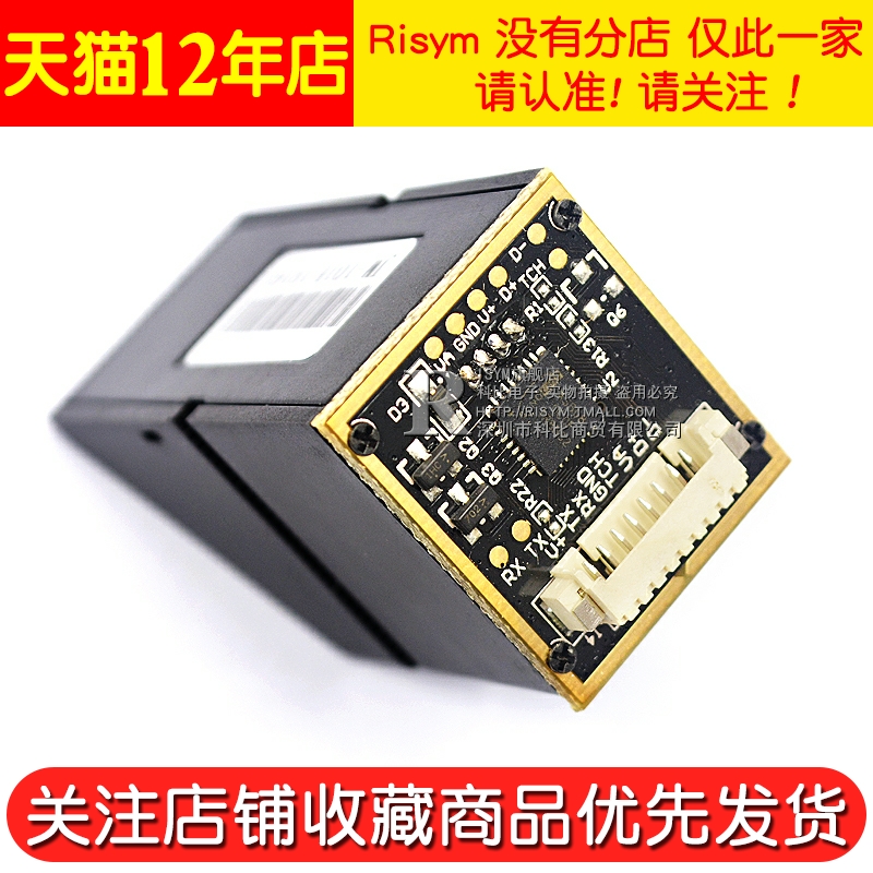 AS608光学指纹识别模块 STM32 51单片机板考勤门禁开发/指纹采集