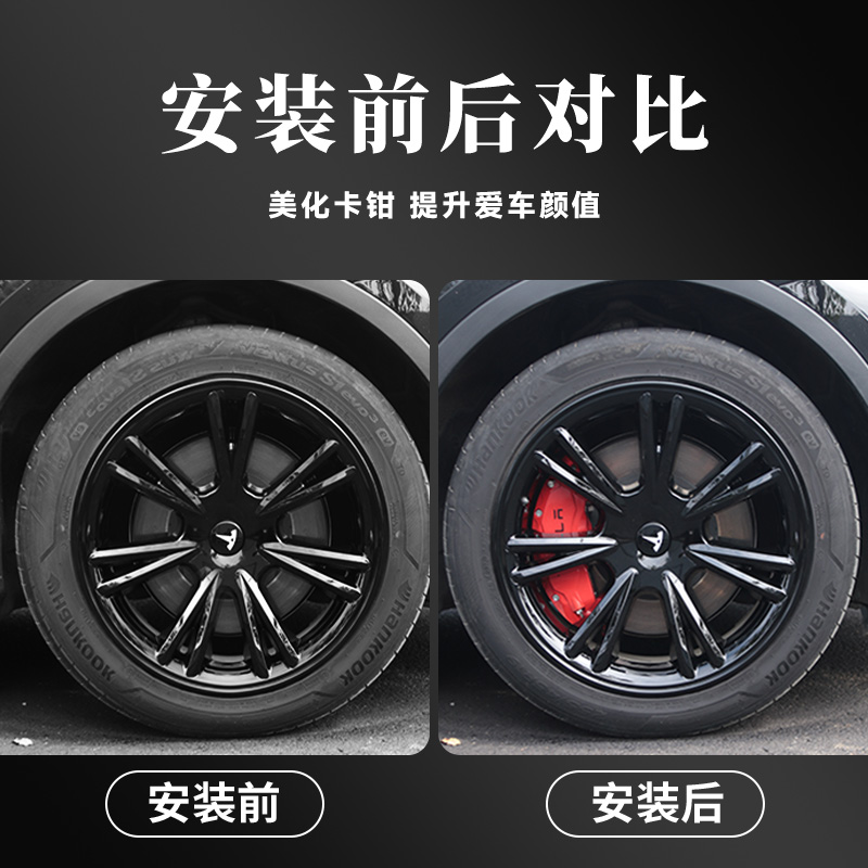 适用于特斯拉煞车卡钳罩改装Y/S/3/X铝合金卡钳罩轮毂罩无失真改