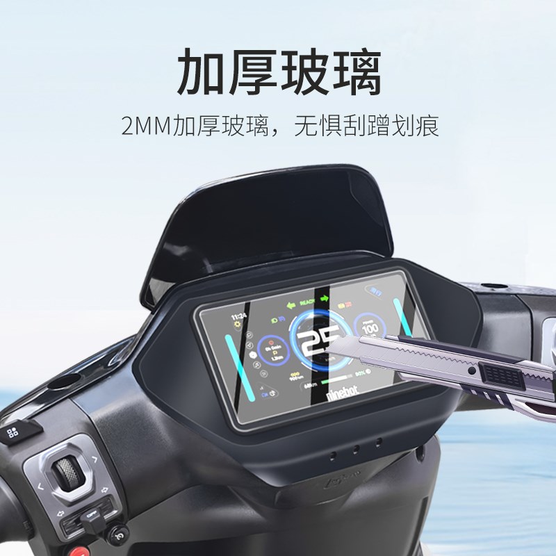 适用九号机械师MMAX 110 MK2仪表罩MzMAX保护罩M3电动车改装配件