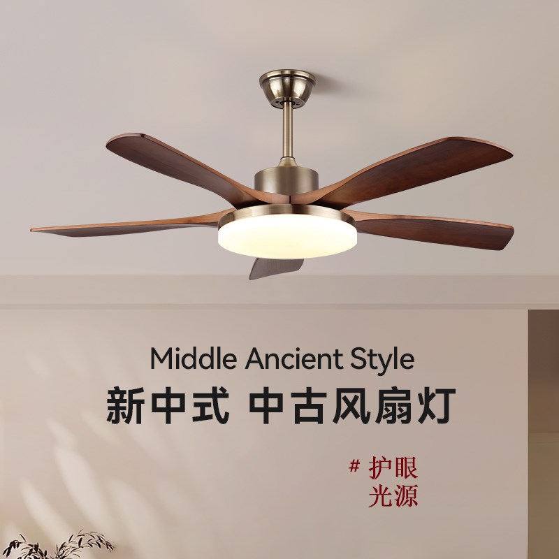 箭牌风扇灯复古吊扇灯大尺寸客厅卧室餐厅灯中古胡桃木色家用电扇