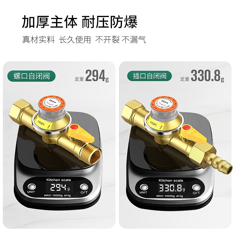 液化气防爆减压阀家用煤气罐安全阀自动关闭低压阀燃气煤气灶阀门