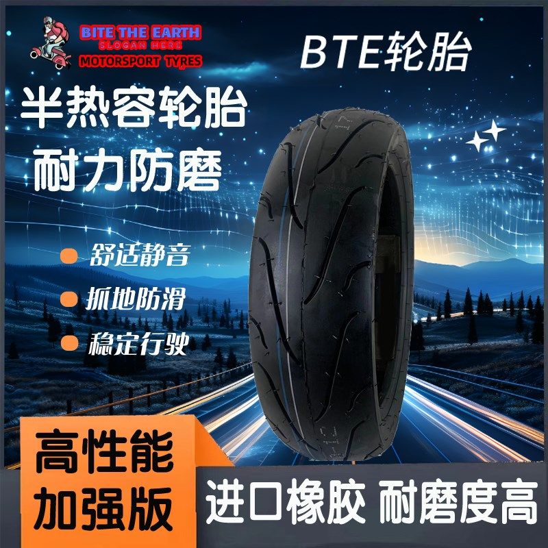 电动车半热熔轮胎摩托车真空胎10寸1307012寸1307013寸14寸高抓胎
