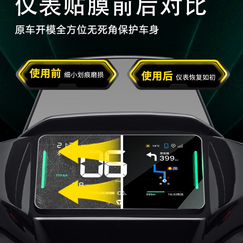 雅迪冠能ST35专用仪表膜电动车显示屏保护膜贴纸贴膜T35改装配件
