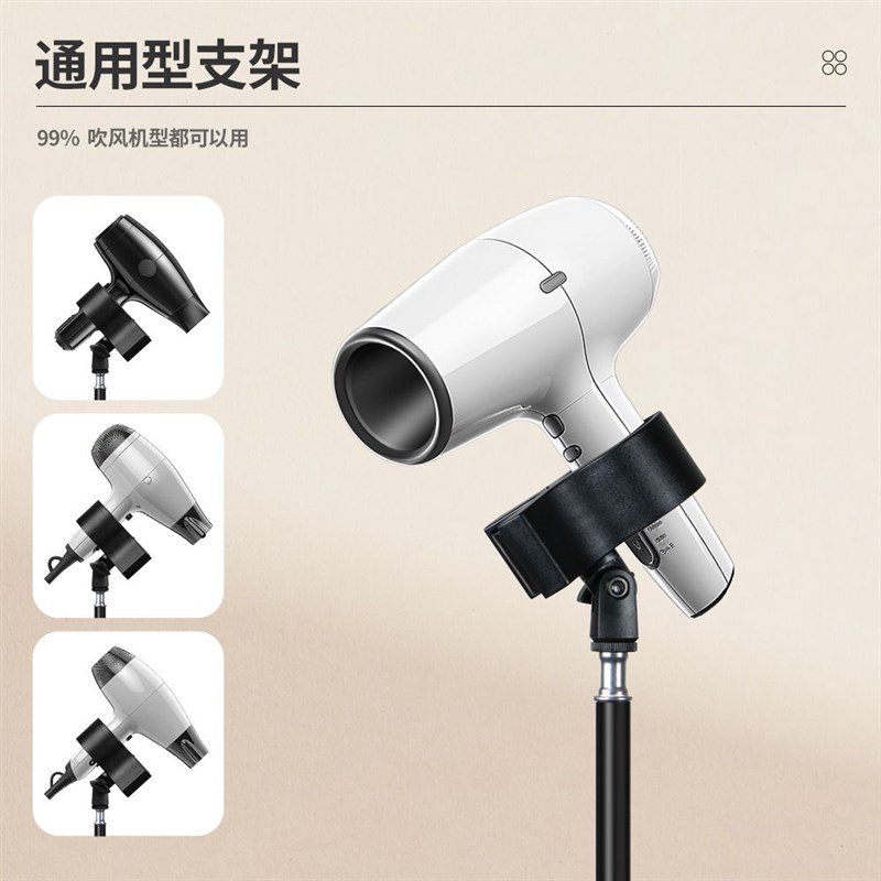 【可替换手机夹】懒人支架吹风机置物架落地式三脚架戴森电吹风筒