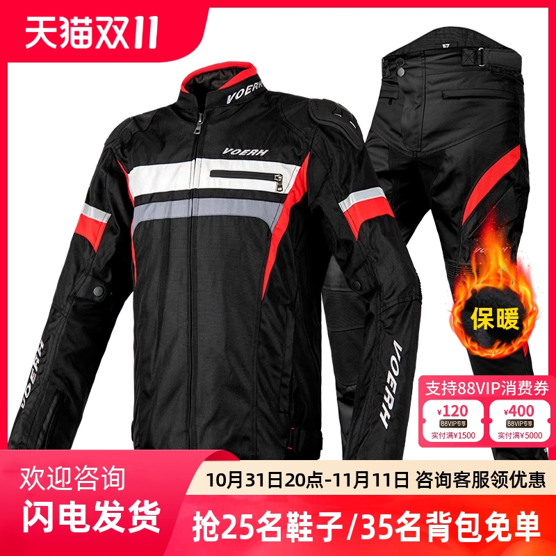 VOERH摩托车骑行服男机车骑士套装防摔机车衣服四季通用防风装备