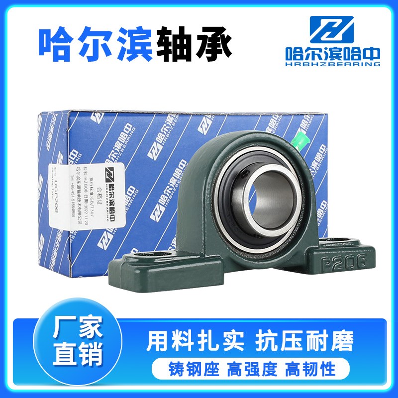 铸钢外球面带座轴承UCP204 205 206 207 208 209 210 211 固定座