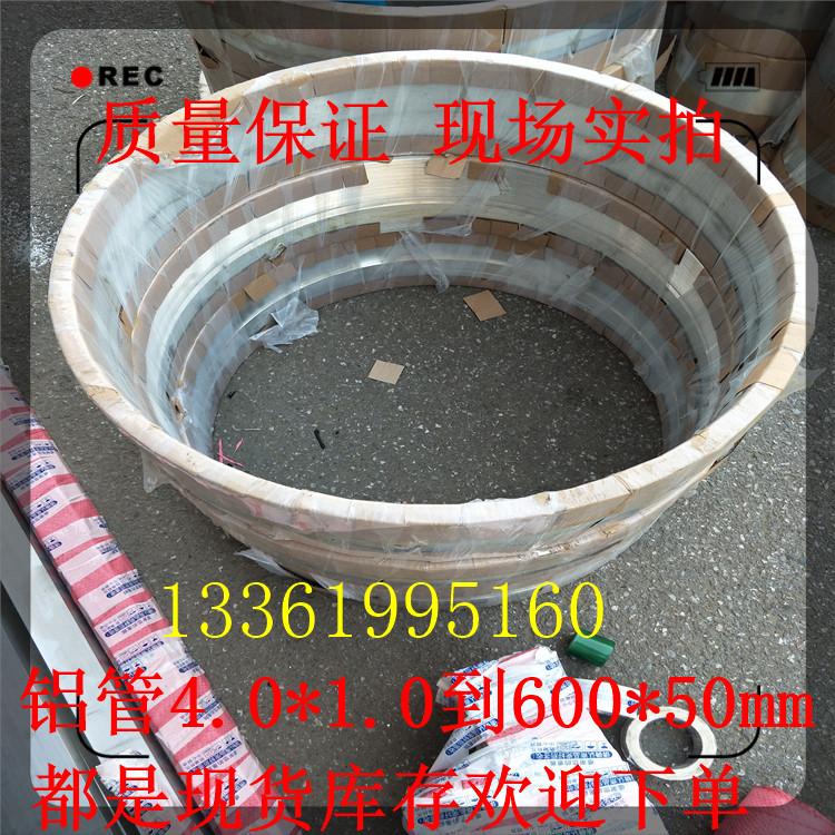 6061硬铝127*103圆铝管180空心铝棒143*120/160*30厚壁铝管360*50