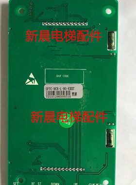 浙江埃克森电梯外呼板 显示板SFTC-HCB-L-BO-EXXT