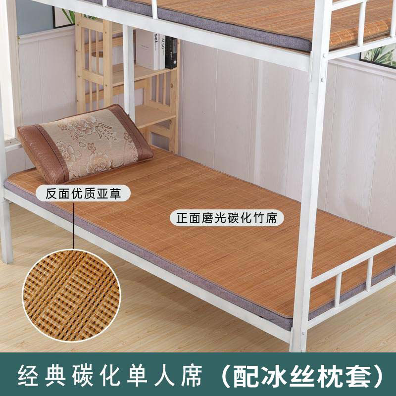 沙发凉席竹席宿舍凉席垫子家用夏季宿舍单人折叠空调席碳化竹席