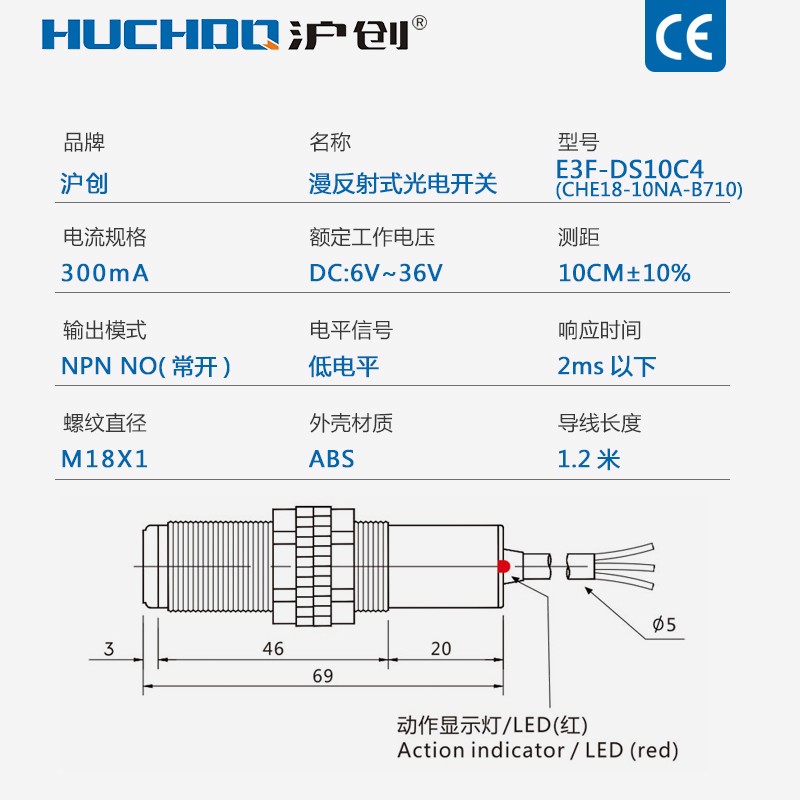 M18漫反射光电开关传感器E3F-DS10C4/C2/P1/P2三线24V常开NPN10NA