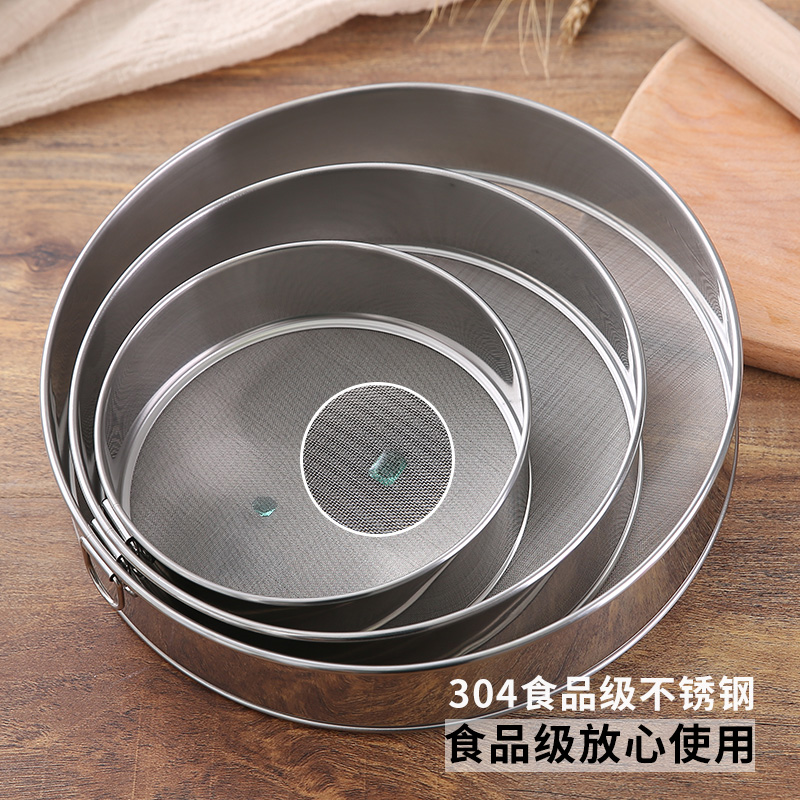 面粉筛304不锈钢60目超细漏网家用手持烘焙过滤网手动玉米面罗子