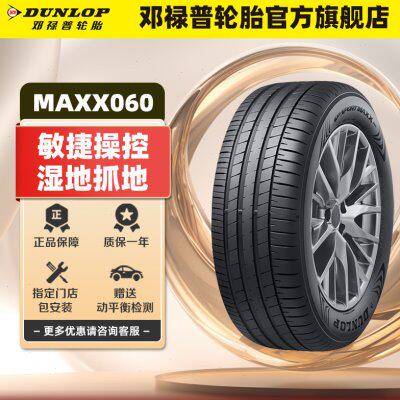 邓禄普轮胎255/55R19 107V SP SPORT MAXX060 适配极氪001传祺GS8