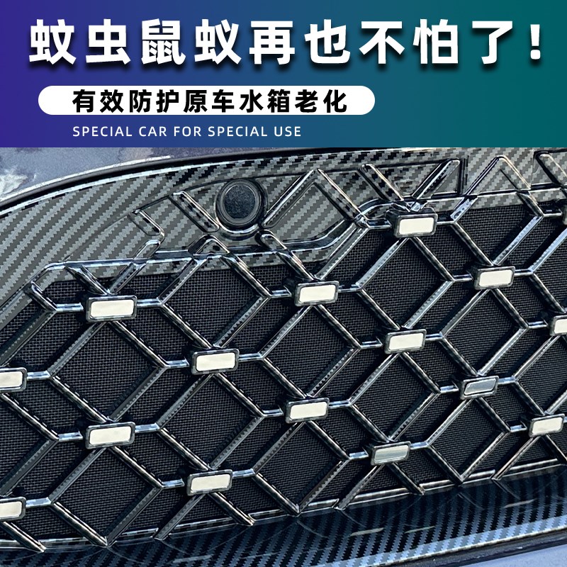 适用于 于阿维塔06/07/11/12防虫网中网保护防蚊柳絮改装饰配件