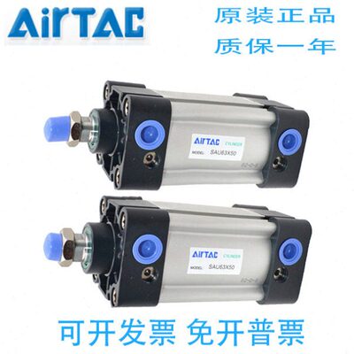 原装亚德客气缸SAUD SAU50X625X650X675X700X750X800X850X900-S/H