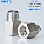 5JB不锈钢过渡接头 JIC74°锥外螺纹转英管内螺纹压内外丝活接