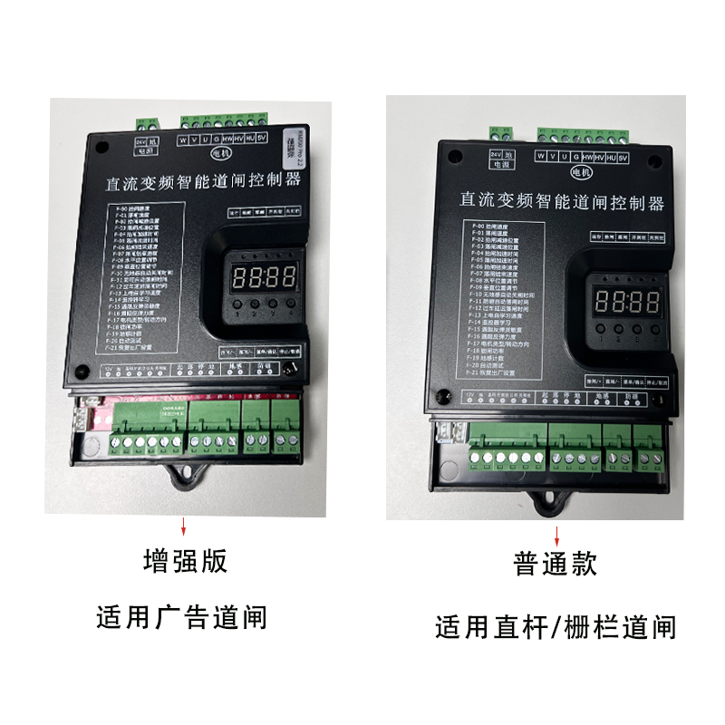 24V直流无刷变频智能道闸控制器小区物业停车场RM200主机维修更换