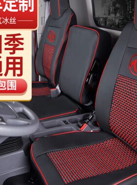 东风凯普特星云K6宽中体多利卡D6 D9 D12 D3L天锦华神T5全包座套